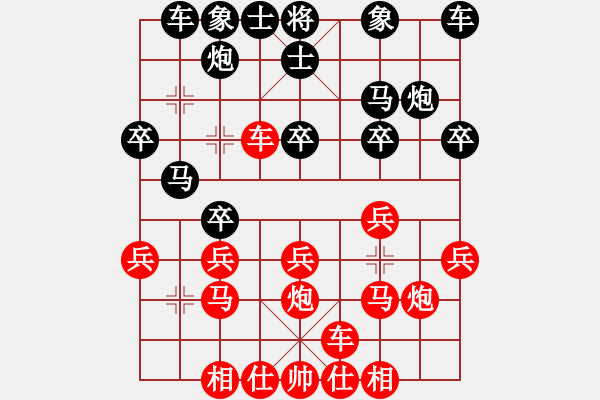 象棋棋譜圖片：和九段（龍神戰(zhàn)旗） - 步數(shù)：20 