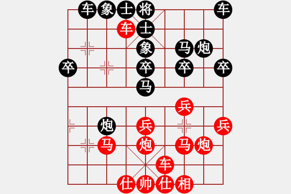 象棋棋譜圖片：和九段（龍神戰(zhàn)旗） - 步數(shù)：30 