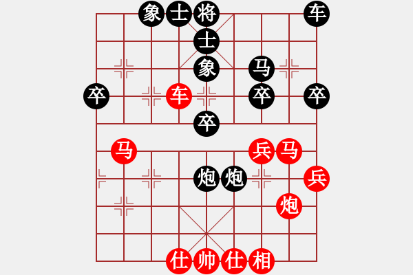 象棋棋譜圖片：和九段（龍神戰(zhàn)旗） - 步數(shù)：40 