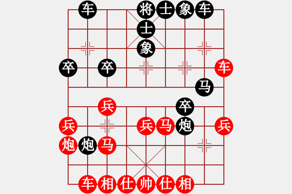 象棋棋譜圖片：名劍沈勝衣(電神)-勝-俠仁仙子(風(fēng)魔) - 步數(shù)：30 