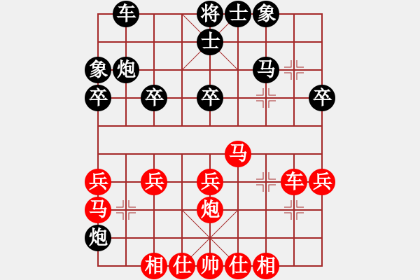 象棋棋譜圖片：下棋會(huì)友(2段)-和-姚一姚(8級(jí)) - 步數(shù)：30 