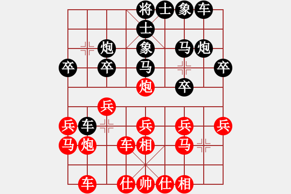 象棋棋譜圖片：緣份社臥春(日帥)-勝-一把家族(人王) - 步數(shù)：20 