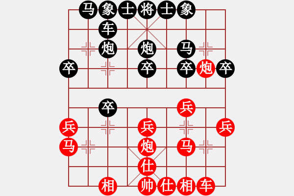 象棋棋譜圖片：吉林 潘振波 負(fù) 廣西 黃仕清 - 步數(shù)：20 