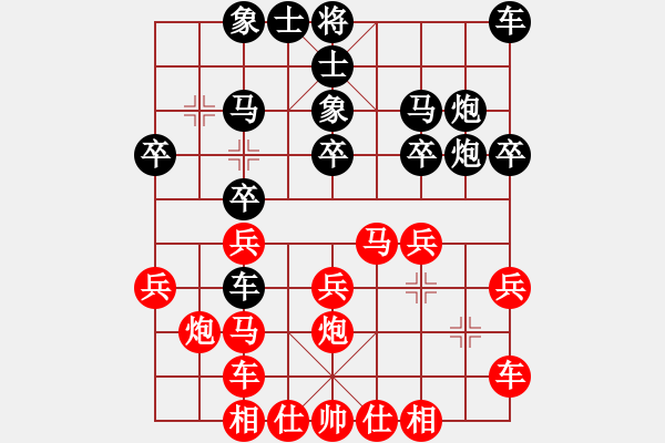 象棋棋譜圖片：俺和你說先勝-VS- Ψ誤入棋途[57054917] - 步數(shù)：20 