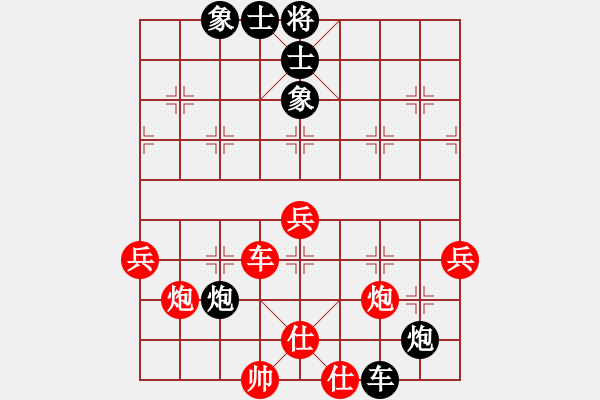 象棋棋譜圖片：俺和你說先勝-VS- Ψ誤入棋途[57054917] - 步數(shù)：70 