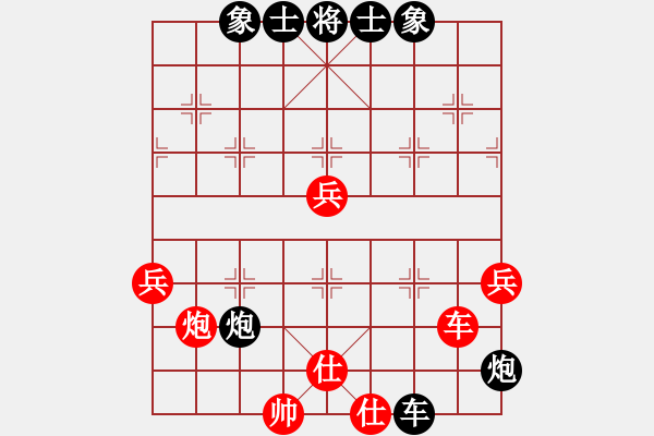 象棋棋譜圖片：俺和你說先勝-VS- Ψ誤入棋途[57054917] - 步數(shù)：80 