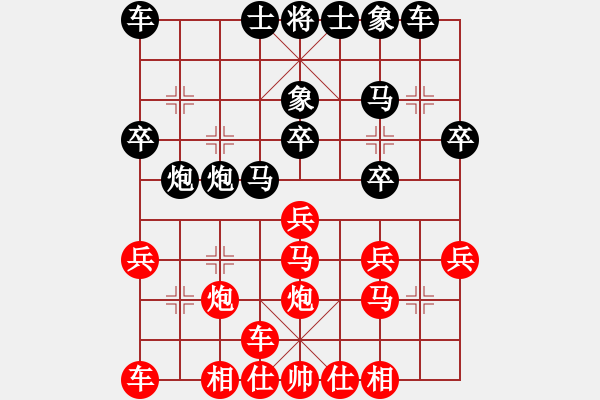 象棋棋譜圖片：橫才俊儒[292832991] -VS- 通殺[512476874] - 步數(shù)：20 