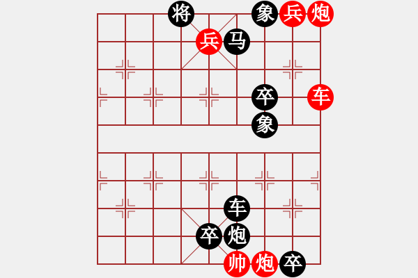 象棋棋譜圖片：龍風(fēng)花燭 - 步數(shù)：10 