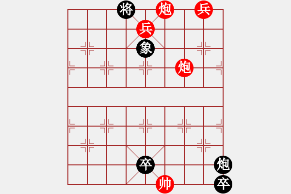 象棋棋譜圖片：龍風(fēng)花燭 - 步數(shù)：20 