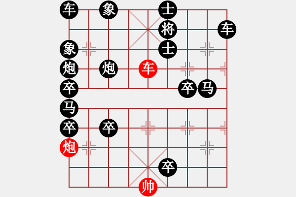 象棋棋譜圖片：【車炮勝全軍】單車寡炮也出彩12—43（時鑫 擬局） - 步數(shù)：0 