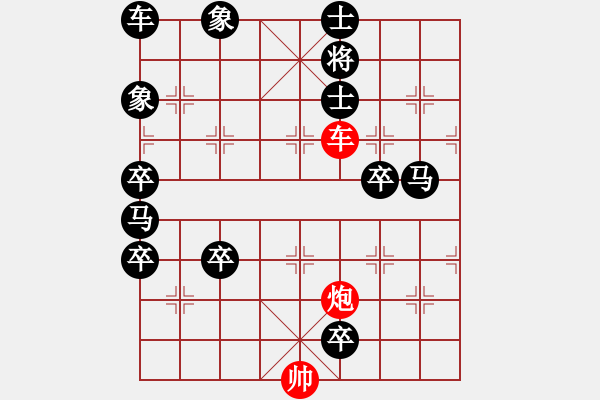 象棋棋譜圖片：【車炮勝全軍】單車寡炮也出彩12—43（時鑫 擬局） - 步數(shù)：20 