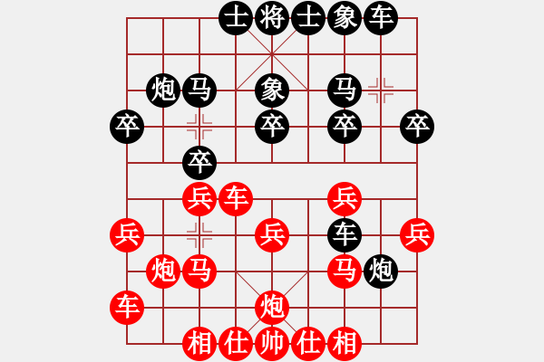 象棋棋譜圖片：橫才俊儒[292832991] -VS- 隨心[290862588] - 步數(shù)：20 