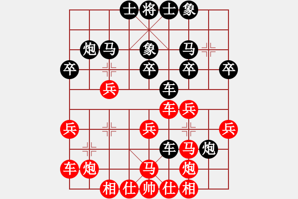 象棋棋譜圖片：橫才俊儒[292832991] -VS- 隨心[290862588] - 步數(shù)：30 