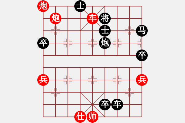 象棋棋譜圖片：風(fēng)語者對(duì)草上飛.pgn - 步數(shù)：97 