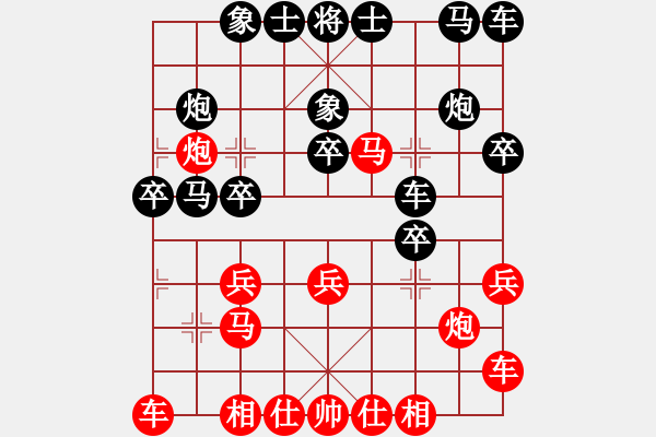 象棋棋譜圖片：煙雨暗千家(日帥)-和-泥馬江南龍(天帝) - 步數(shù)：20 