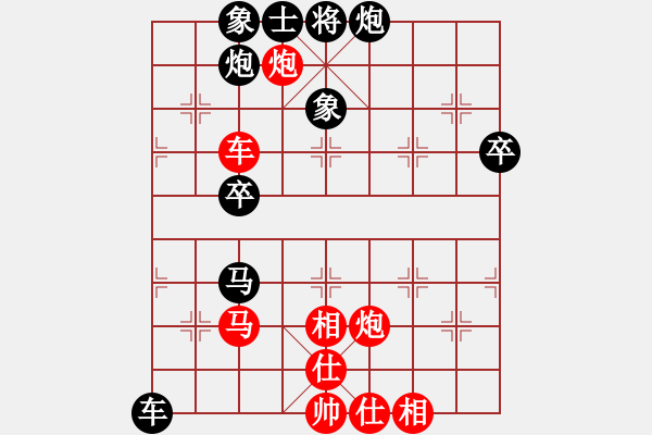 象棋棋譜圖片：煙雨暗千家(日帥)-和-泥馬江南龍(天帝) - 步數(shù)：70 