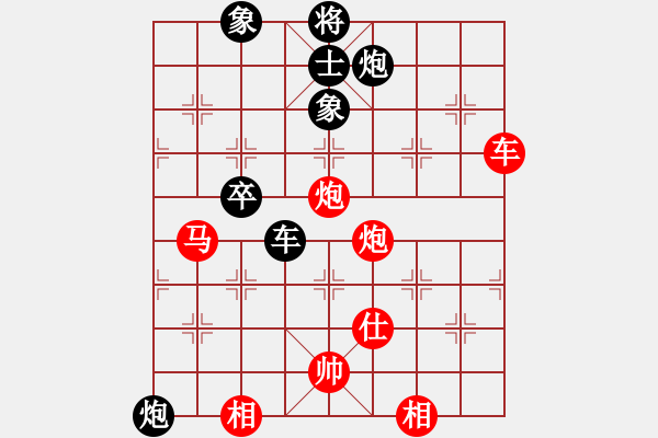 象棋棋譜圖片：煙雨暗千家(日帥)-和-泥馬江南龍(天帝) - 步數(shù)：90 