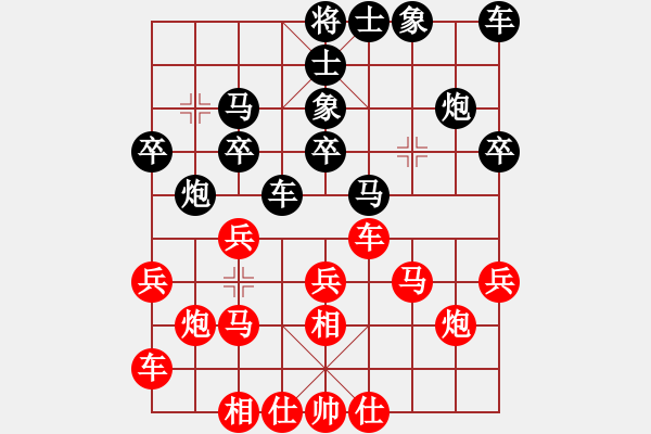 象棋棋譜圖片：閆之格[紅] -VS- 行者必達(dá)[黑] - 步數(shù)：20 