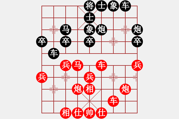 象棋棋譜圖片：閆之格[紅] -VS- 行者必達(dá)[黑] - 步數(shù)：30 