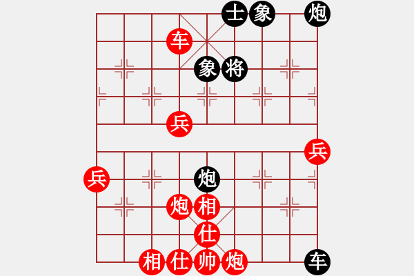 象棋棋譜圖片：閆之格[紅] -VS- 行者必達(dá)[黑] - 步數(shù)：70 