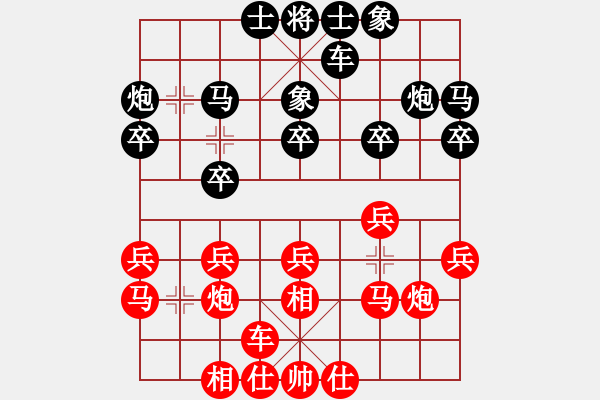 象棋棋譜圖片：飛相對黑3路卒飛右象（和棋） - 步數(shù)：20 