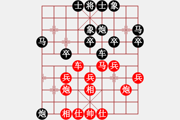 象棋棋譜圖片：飛相對黑3路卒飛右象（和棋） - 步數(shù)：30 