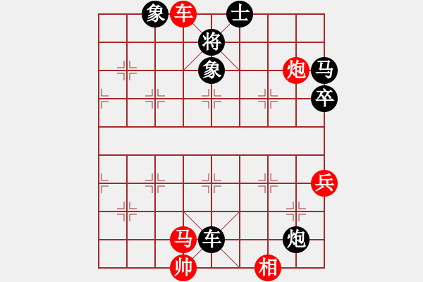 象棋棋譜圖片：飛相對黑3路卒飛右象（和棋） - 步數(shù)：90 