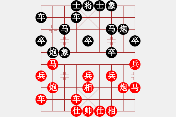 象棋棋譜圖片：隆堯邢臺(tái)對(duì)抗賽第三局 - 步數(shù)：20 