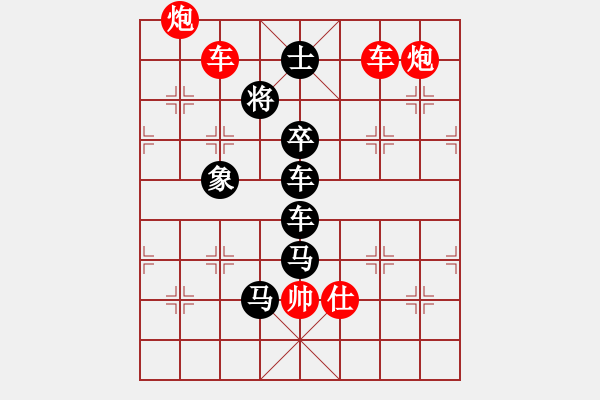 象棋棋譜圖片：【弈海無敵】之《弈》字母局 作者：趙殿忠 - 步數(shù)：30 