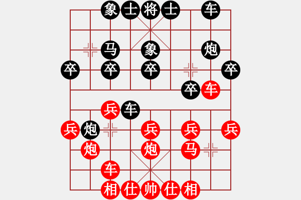 象棋棋譜圖片：人機(jī)對(duì)戰(zhàn) 2024-12-18 22:35 - 步數(shù)：20 