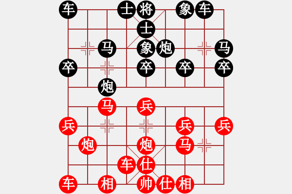 象棋棋譜圖片：橫才俊儒[292832991] -VS- 神奇[2303573611] - 步數(shù)：20 