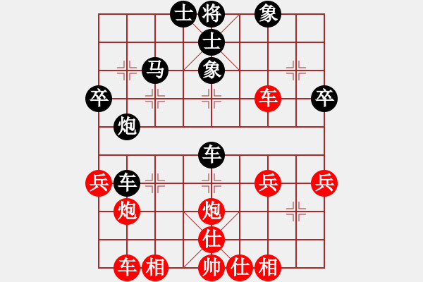 象棋棋譜圖片：橫才俊儒[292832991] -VS- 神奇[2303573611] - 步數(shù)：40 