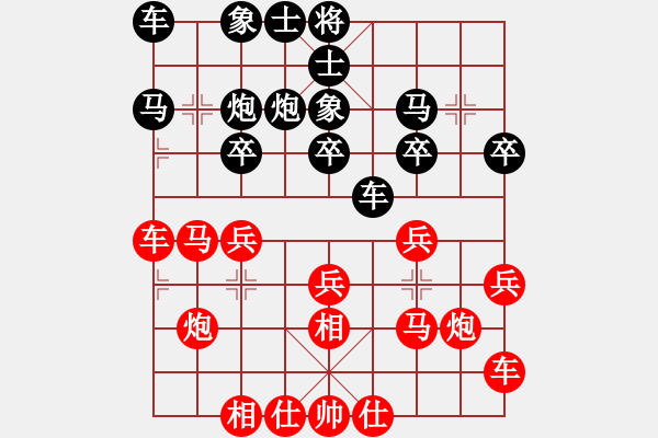 象棋棋譜圖片：國(guó)技老特(4段)-勝-日日快活人(3段) - 步數(shù)：20 