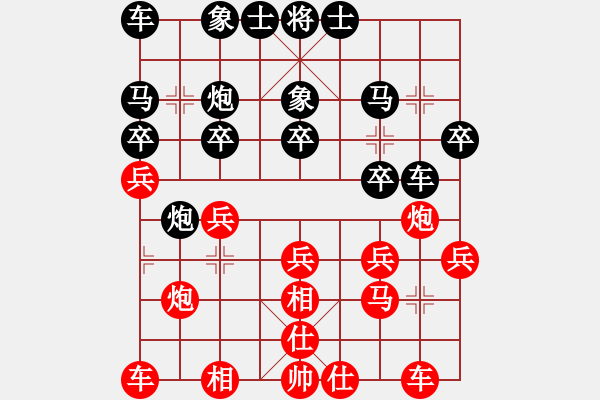 象棋棋谱图片：上海 林宏敏 和 广东 宗永生 - 步数：20 