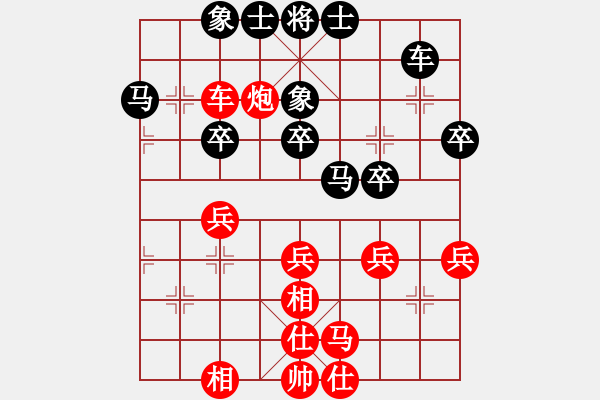 象棋棋谱图片：上海 林宏敏 和 广东 宗永生 - 步数：40 