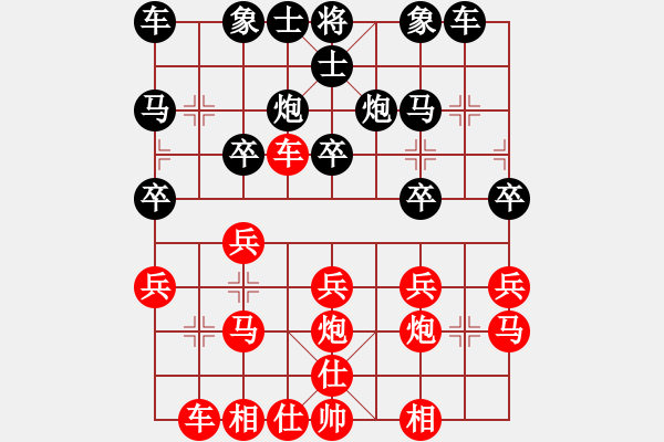 象棋棋譜圖片：王仁穎先勝追夢人對兵局 - 步數(shù)：20 