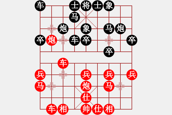 象棋棋譜圖片：張立強(qiáng)先勝甄永強(qiáng) - 步數(shù)：20 