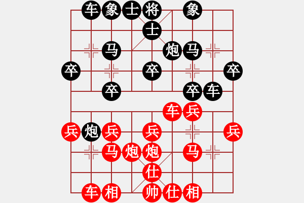 象棋棋譜圖片：前世棋緣(7星)-勝-姚力波(1星) - 步數(shù)：20 