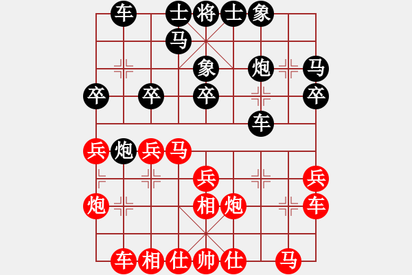 象棋棋譜圖片：公開組第六輪湖南曾琦先勝湖南林軍.XQF - 步數(shù)：30 