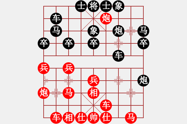 象棋棋譜圖片：公開組第六輪湖南曾琦先勝湖南林軍.XQF - 步數(shù)：40 