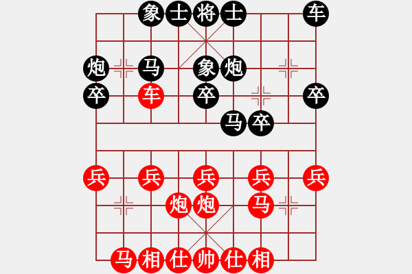 象棋棋譜圖片：第四輪第一臺(tái)第一局周貴杰先和祝清山 - 步數(shù)：20 