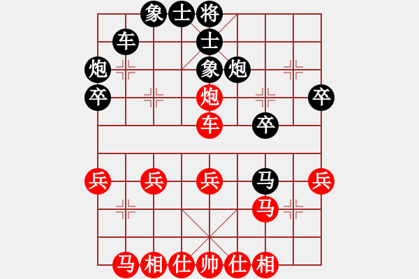 象棋棋譜圖片：第四輪第一臺(tái)第一局周貴杰先和祝清山 - 步數(shù)：30 