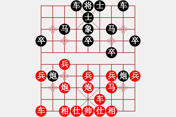 象棋棋譜圖片：艱苦鏖戰(zhàn) - 步數(shù)：20 