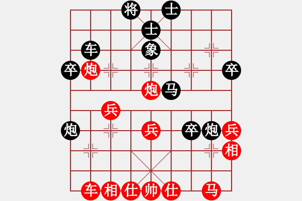 象棋棋譜圖片：艱苦鏖戰(zhàn) - 步數(shù)：40 