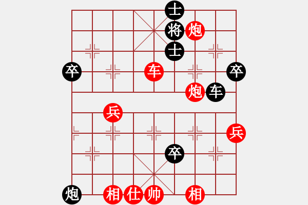 象棋棋譜圖片：艱苦鏖戰(zhàn) - 步數(shù)：80 