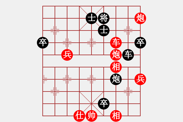 象棋棋譜圖片：艱苦鏖戰(zhàn) - 步數(shù)：90 