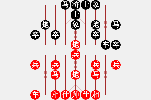 象棋棋譜圖片：橫才俊儒 -VS- 佳期如夢(mèng)ぢ[1347716441] 深入淺出一局棋 2012.04.20 - 步數(shù)：20 