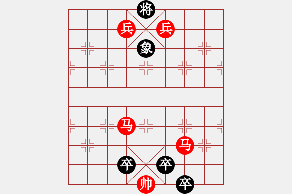 象棋棋譜圖片：先動(dòng)先敗（作者：退叟） - 步數(shù)：0 