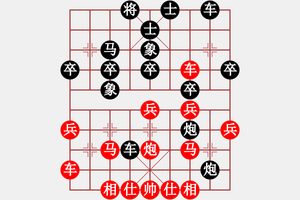 象棋棋譜圖片：小戰(zhàn)龍(9級)-負-一夜醒悟(4級) - 步數(shù)：30 