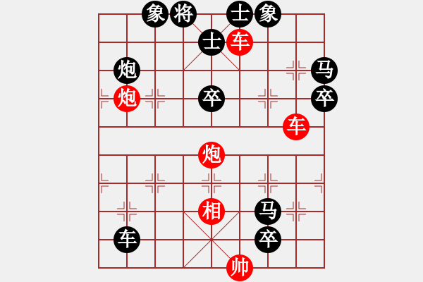 象棋棋譜圖片：連將殺59.PGN - 步數(shù)：0 